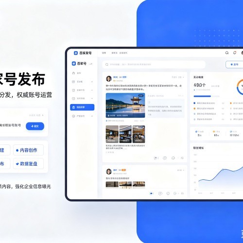 新野百家号信息发布代运营